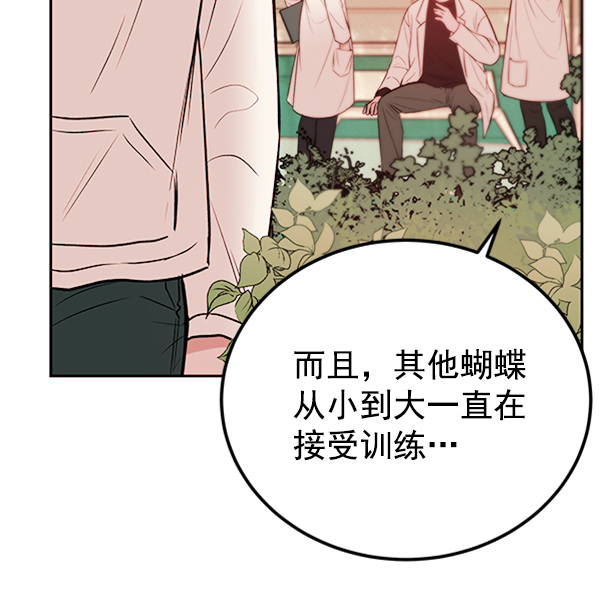 [第6话] 站在悬崖边的心情73
