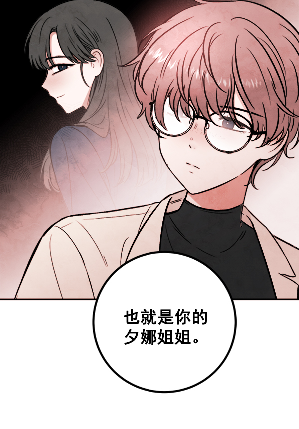 [第4话] 真相55