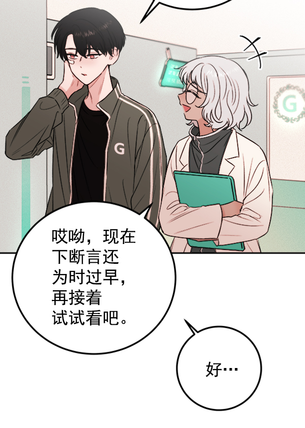 [第8话] 需要的人（1）18