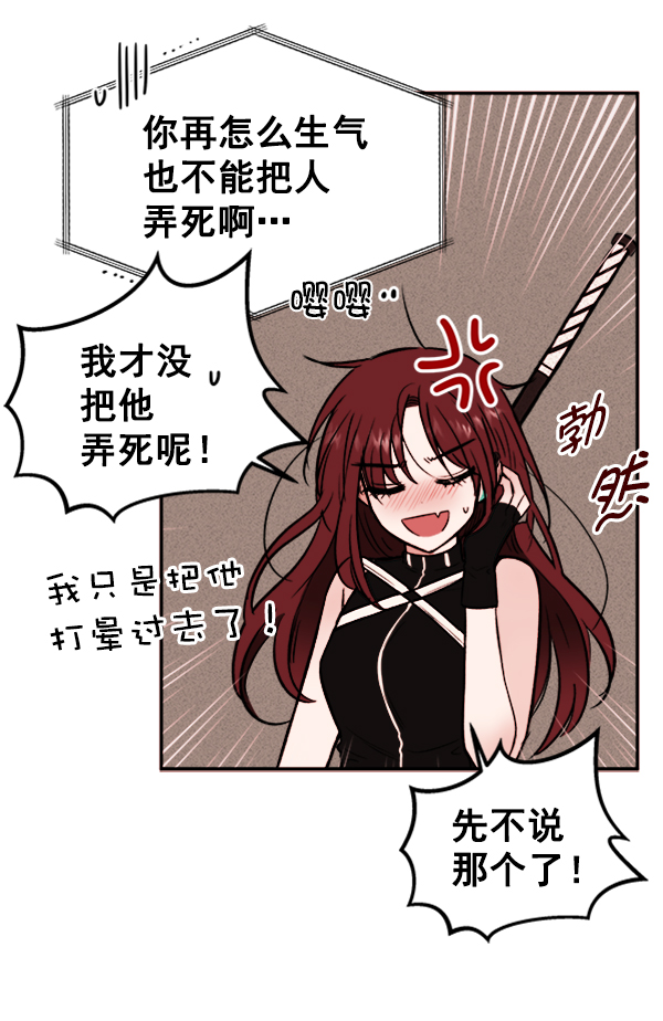 [第3话] 蝴蝶4号84