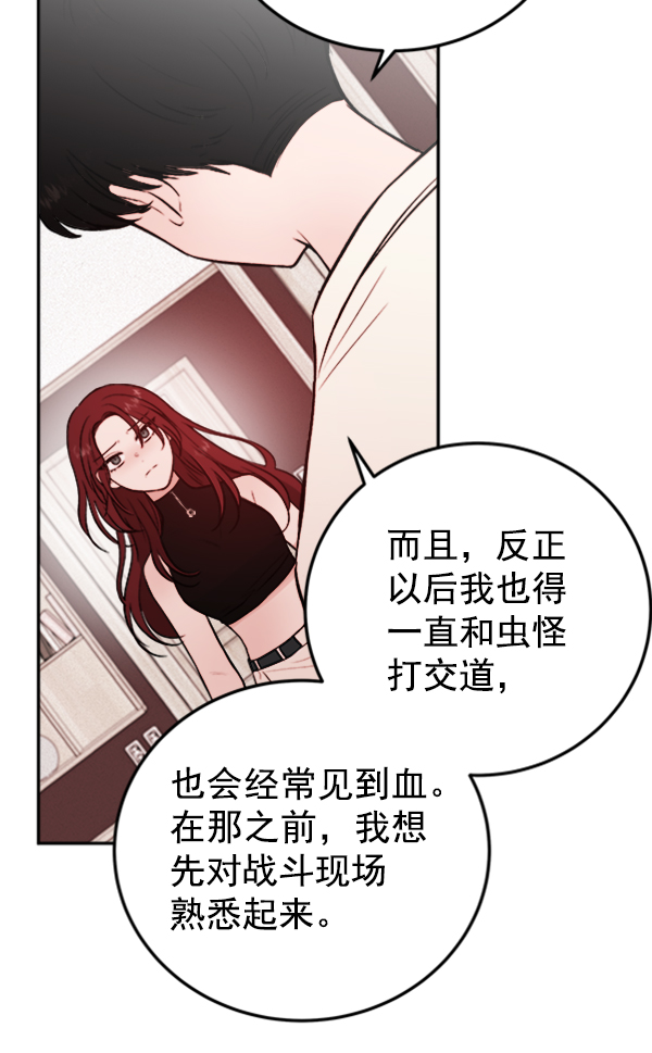 [第9话] 需要的人（2）16