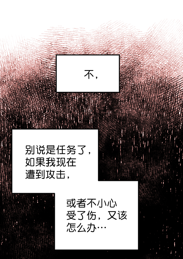 [第6话] 站在悬崖边的心情84