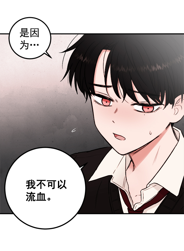 [第1话] 血124
