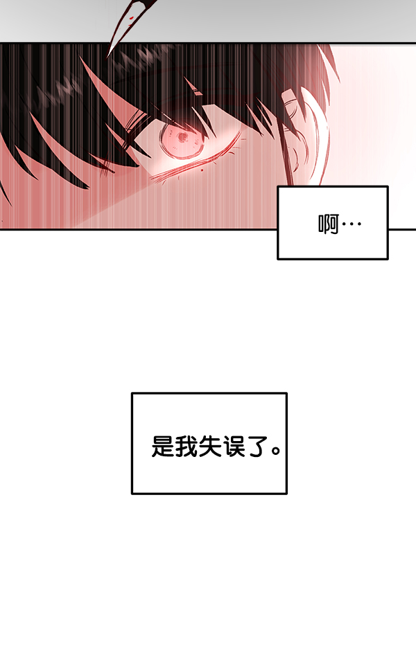 [第2话] 寄生虫139