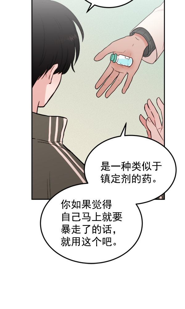 [第8话] 需要的人（1）21