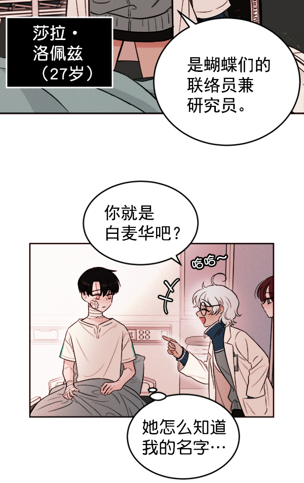 [第3话] 蝴蝶4号153