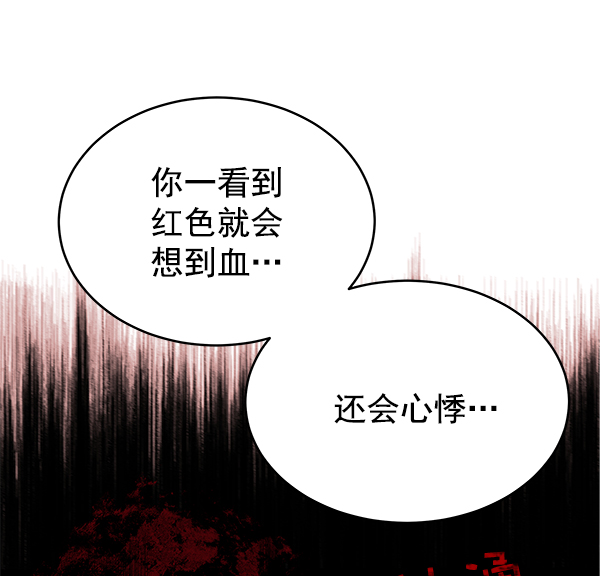 [第2话] 寄生虫130