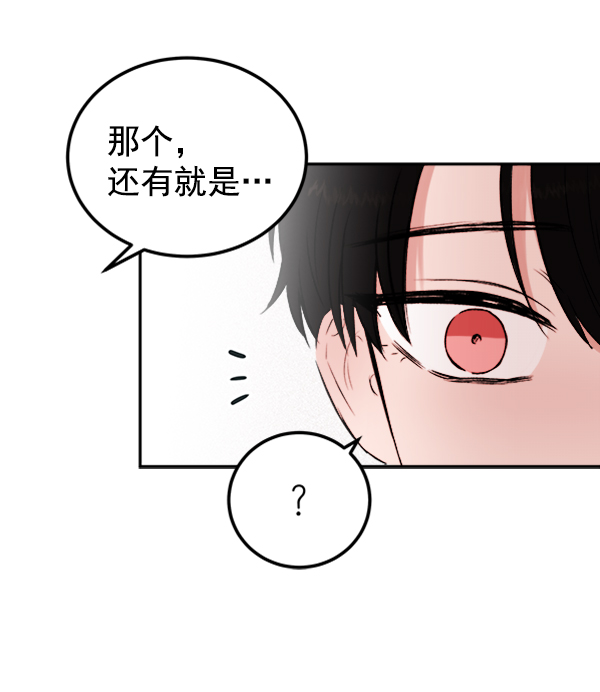 [第5话] 庭园70