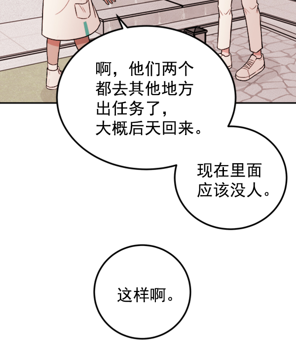 [第5话] 庭园61