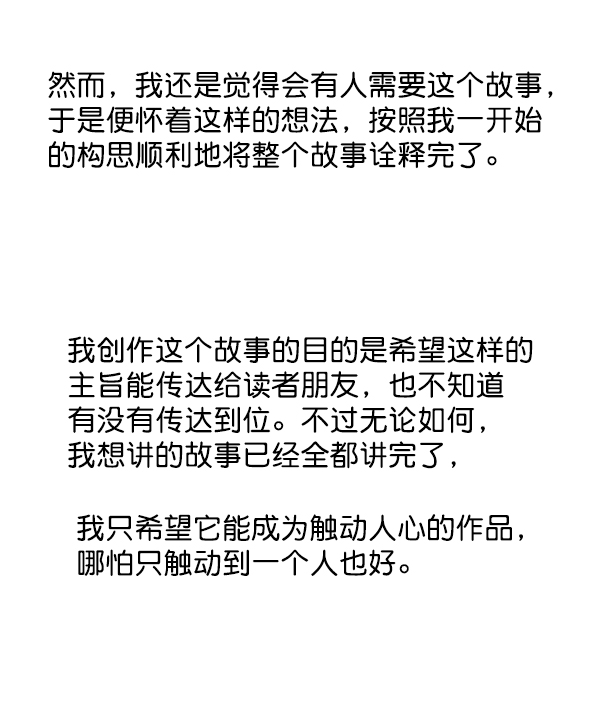 後记8