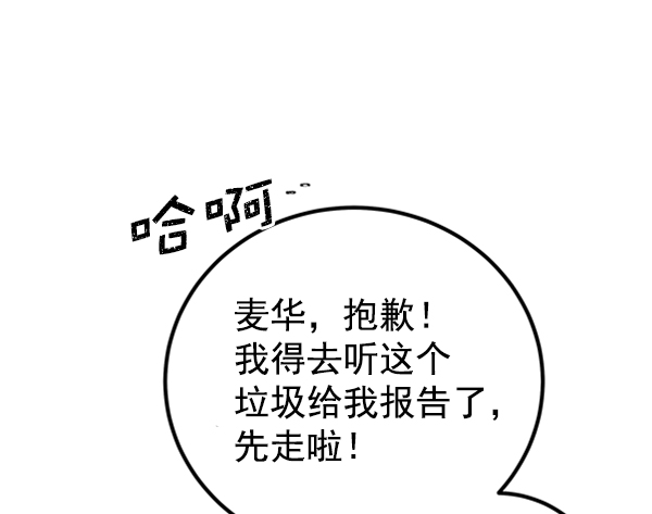 [第7话] 蝴蝶2号99