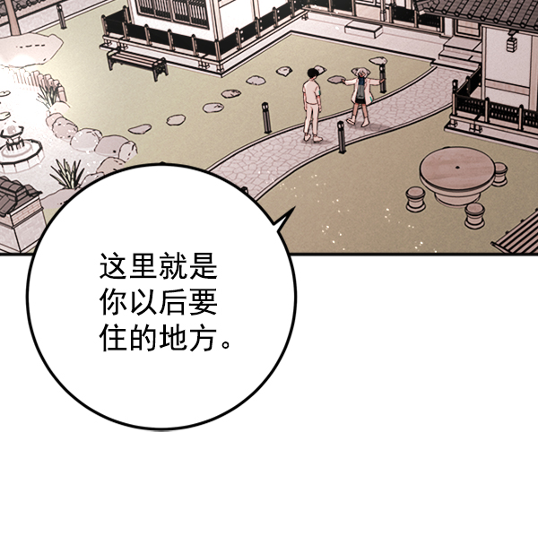 [第5话] 庭园57