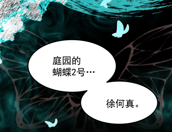 [第7话] 蝴蝶2号51