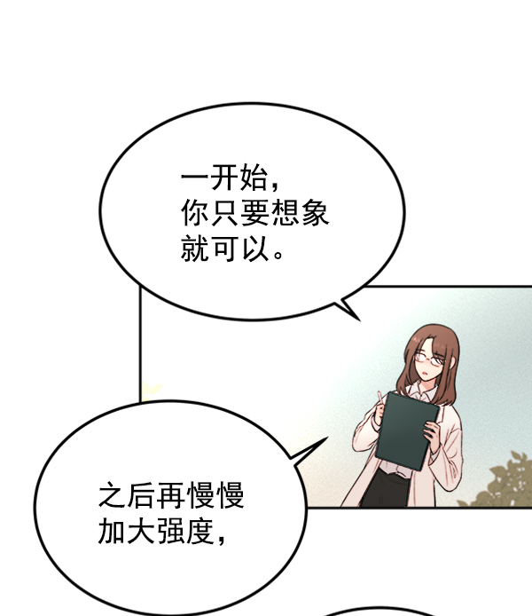[第8话] 需要的人（1）9