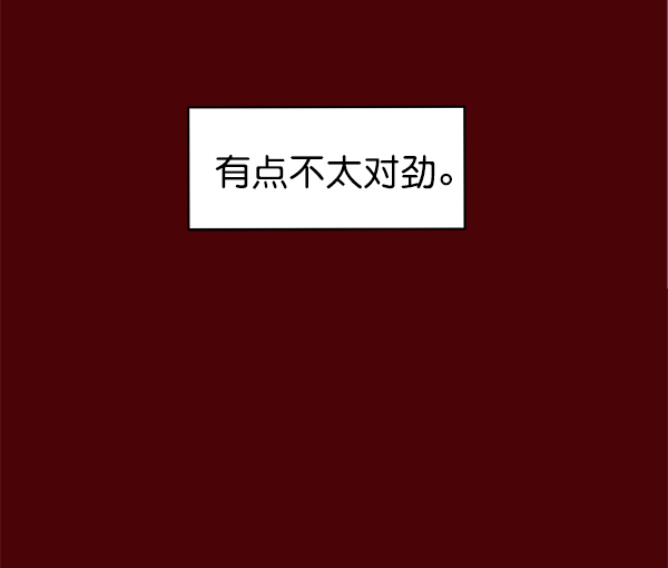 [第2话] 寄生虫133