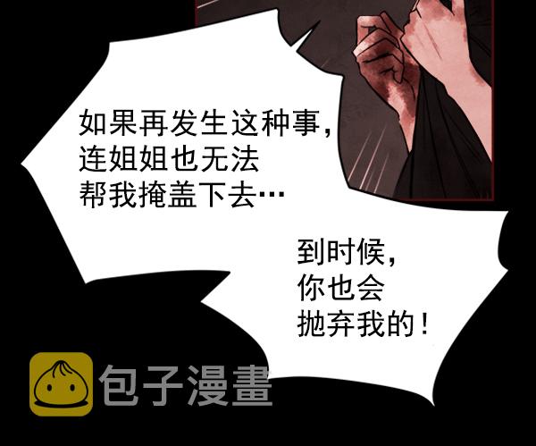 [第3话] 蝴蝶4号123