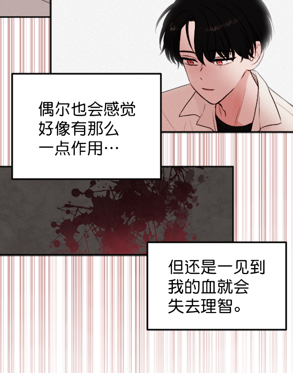 [第8话] 需要的人（1）26