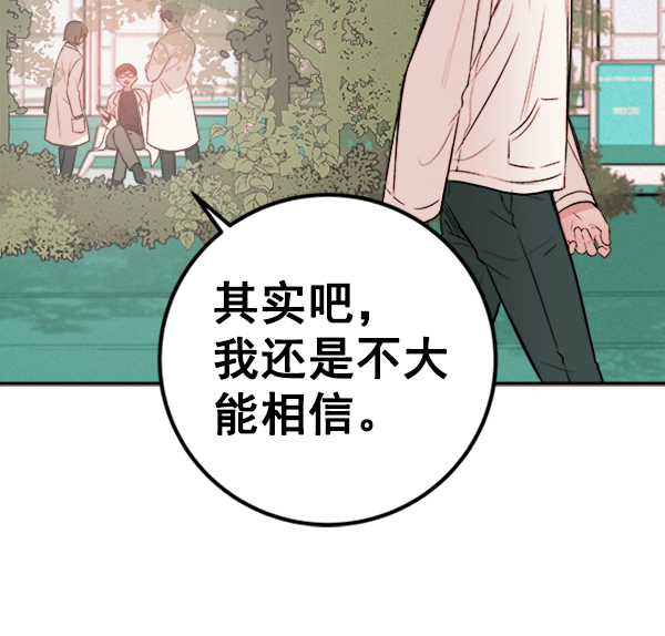 [第6话] 站在悬崖边的心情67