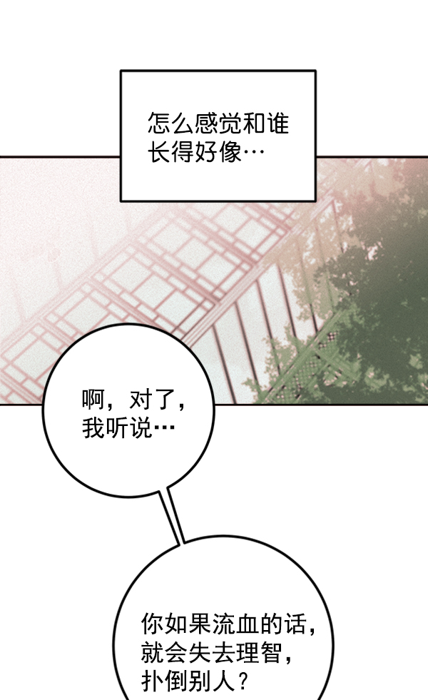 [第7话] 蝴蝶2号64