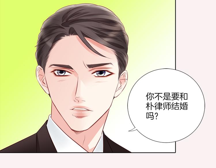 番外二 我要结婚了？126