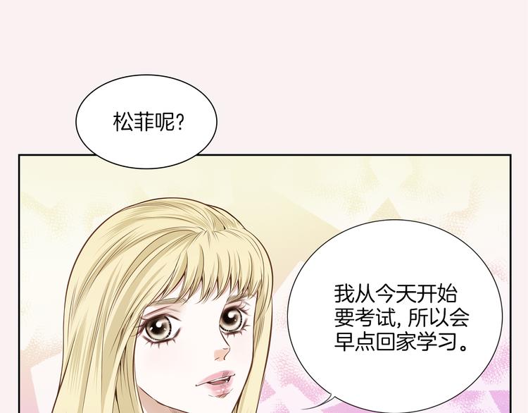 第2话 相亲76