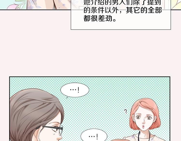 第1话 三个真爱61
