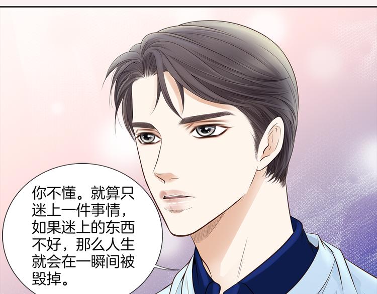 第3话 迷恋110