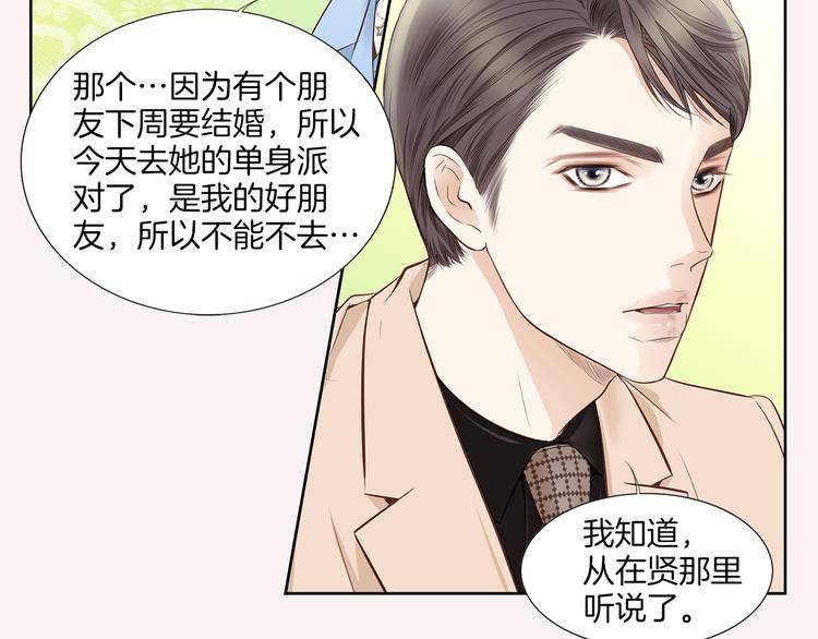 第5话 分离？91