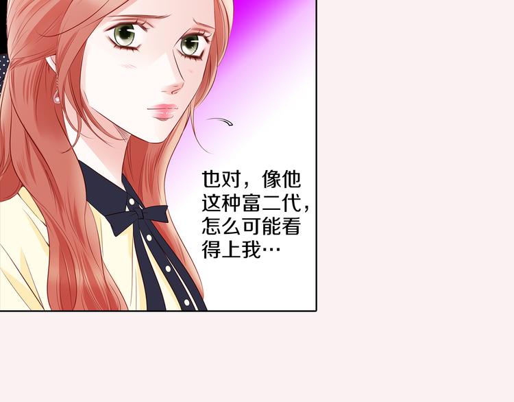 番外二 我要结婚了？109
