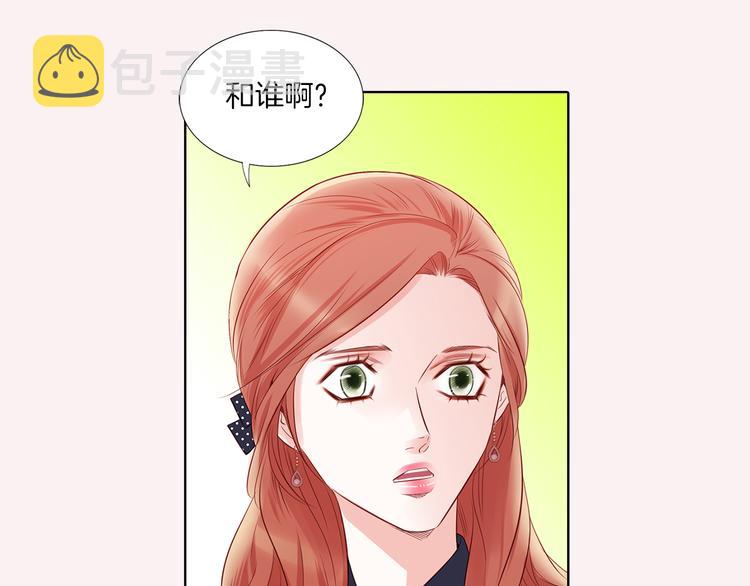 番外二 我要结婚了？122