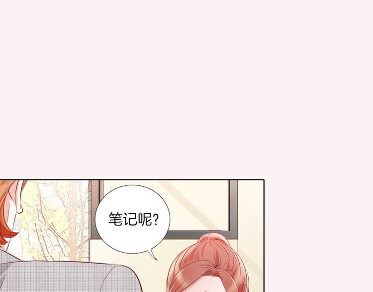 番外二 我要结婚了？9