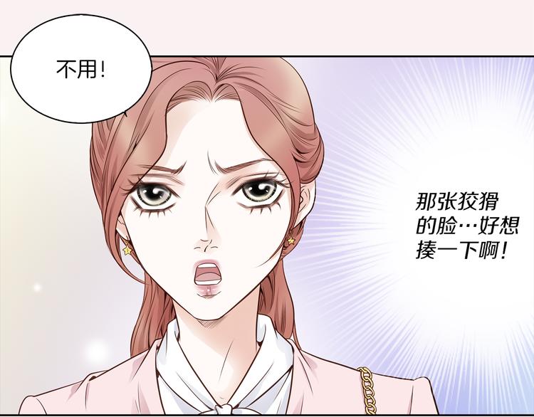 第2话 相亲88