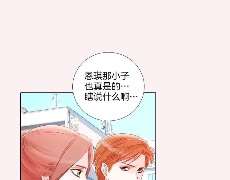 番外二 我要结婚了？58