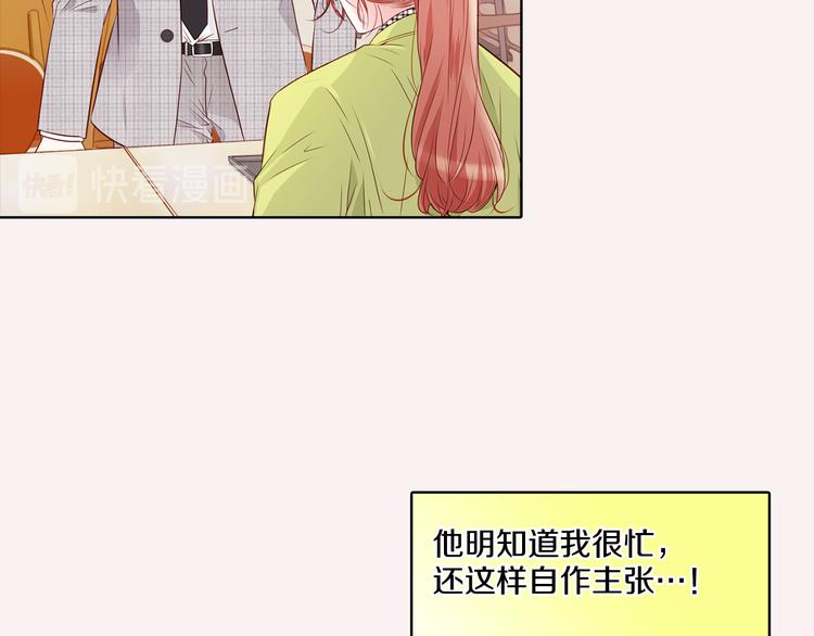 番外二 我要结婚了？15