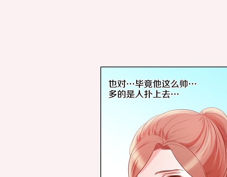 番外二 我要结婚了？42