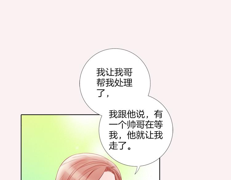 番外三 她好可爱108