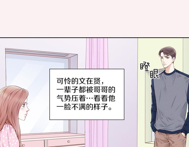 第5话 分离？14