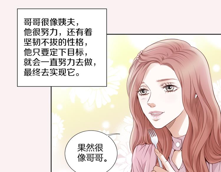 第5话 分离？34