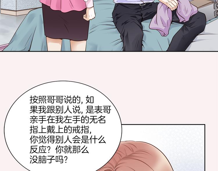 第2话 相亲52