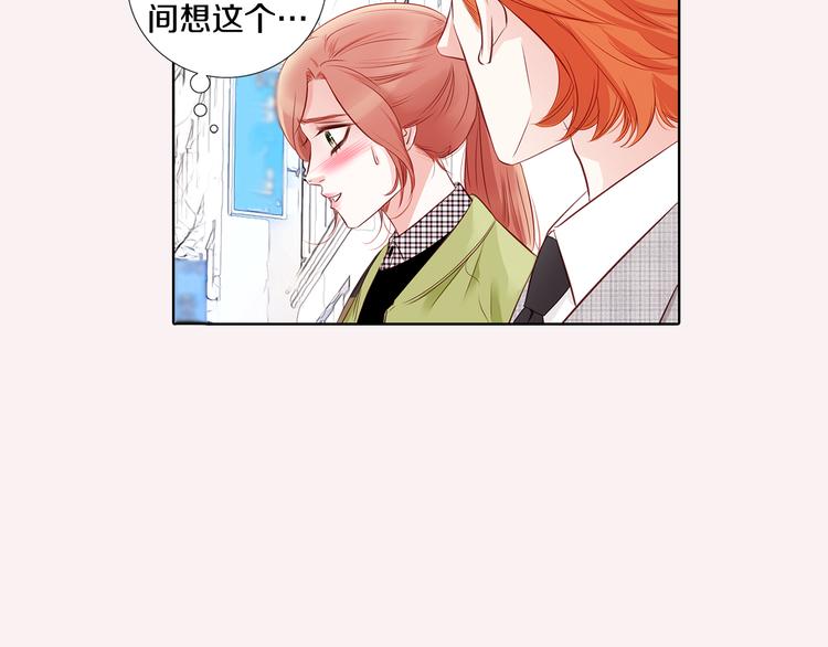 番外二 我要结婚了？66