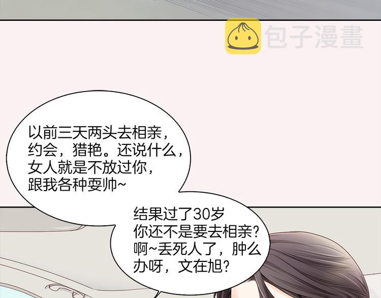 第3话 迷恋6