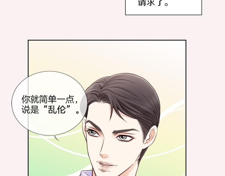 第2话 相亲54