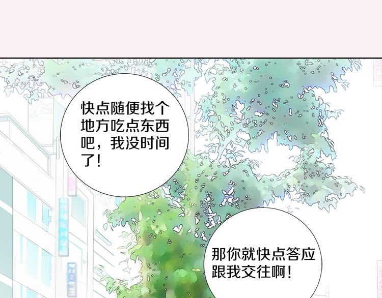 番外二 我要结婚了？67