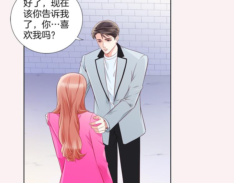 番外五 我也喜欢你70