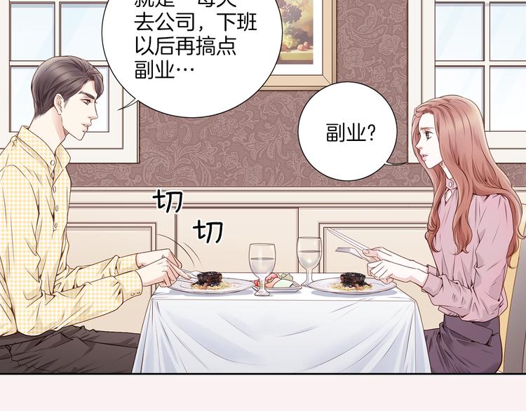 第5话 分离？32