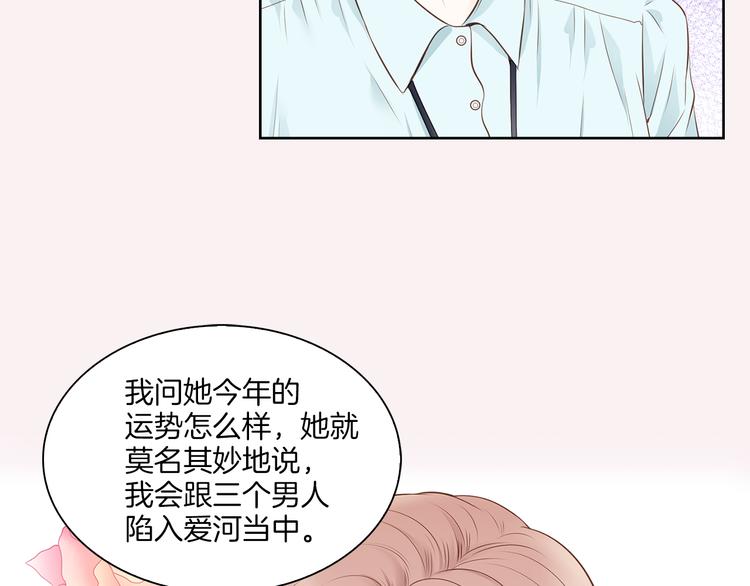 第1话 三个真爱38