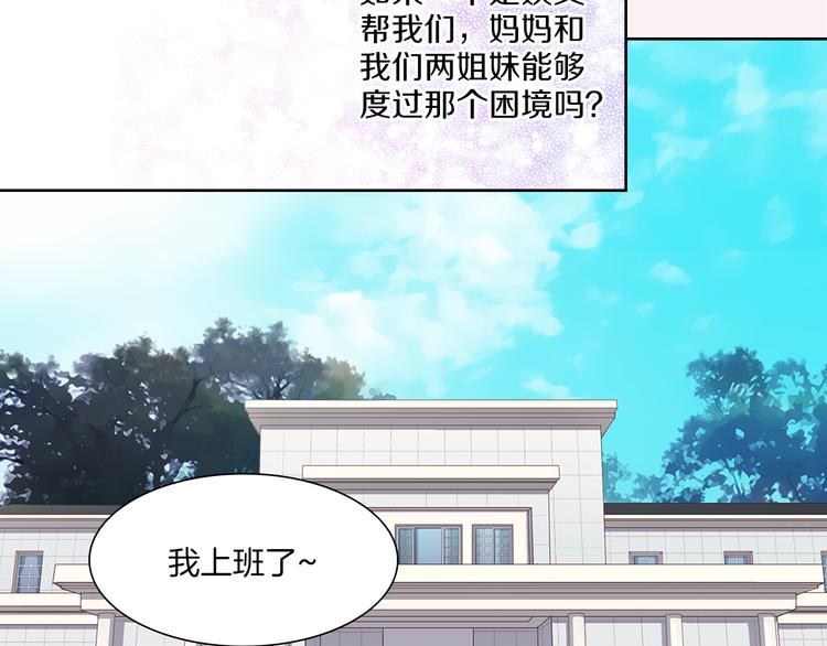 第2话 相亲82