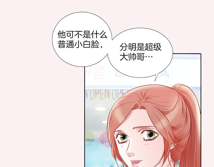 番外二 我要结婚了？36