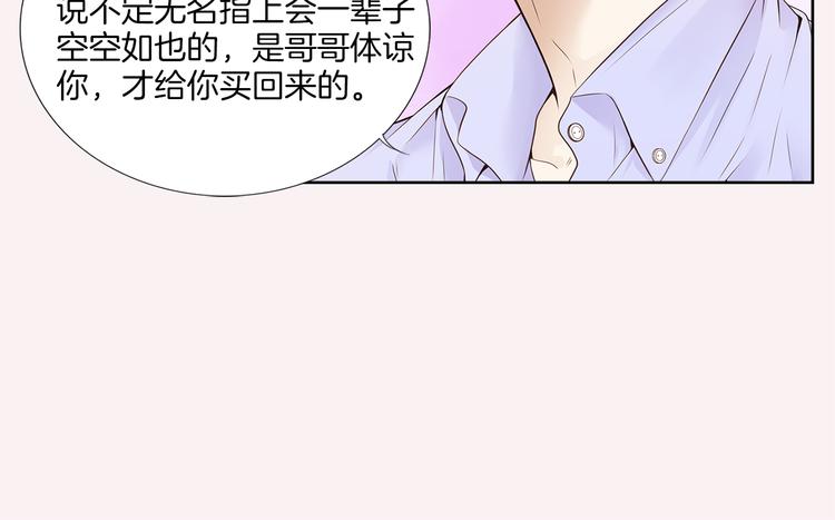 第2话 相亲43