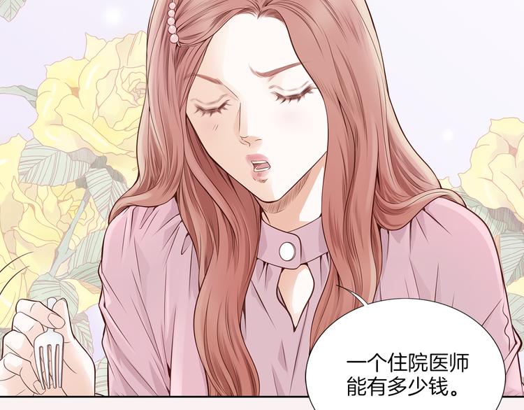 第5话 分离？44